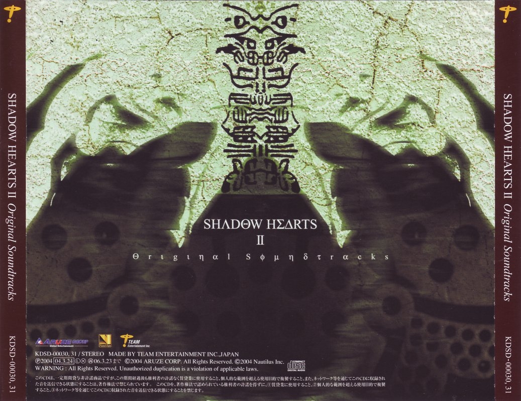 SHADOW HEARTS II A3ポスター×4 shadow-hearts-playstation-2-